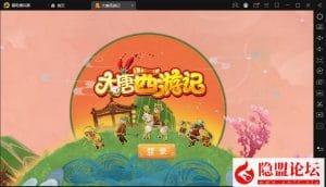最新整理精品手游【梦幻之大唐西游记3】VM一键单机版+Linux手工外网端+隐盟视频教程+GM授权后台+双端+全套源码-源码分享站