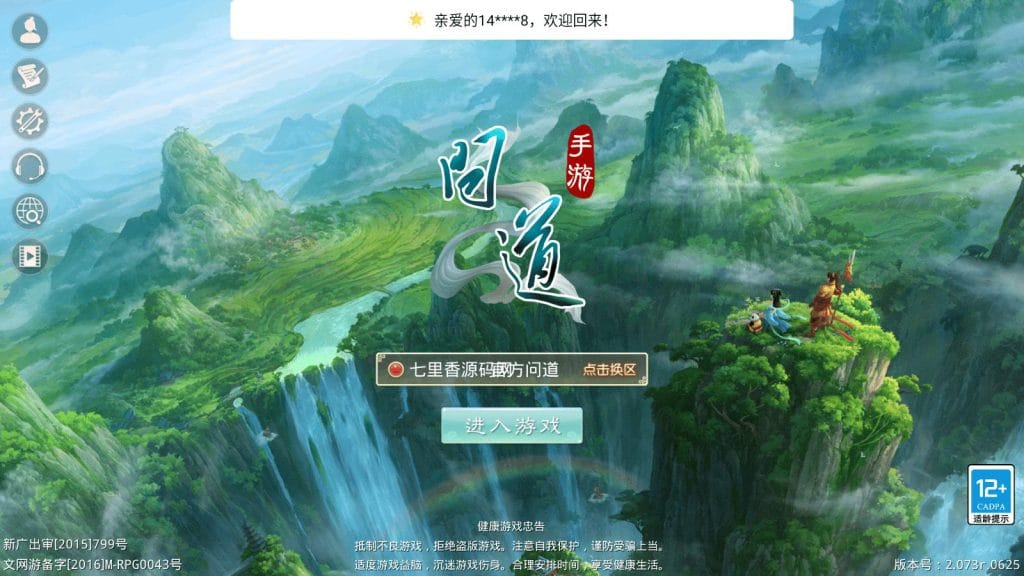 经典回合手游【某道-六周年阵营版】最新整理Linux手工服务端+双端+代理系统+内置清包(无后门)+详细搭建教程-源码分享站