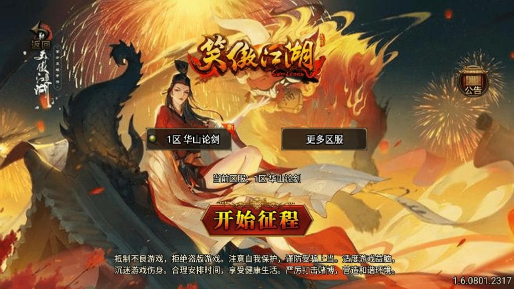 战神引擎传奇手游【笑傲江湖16大陆单职业】最新整理WIN系特色服务端+安卓苹果双端+GM后台+详细搭建教程-源码分享站