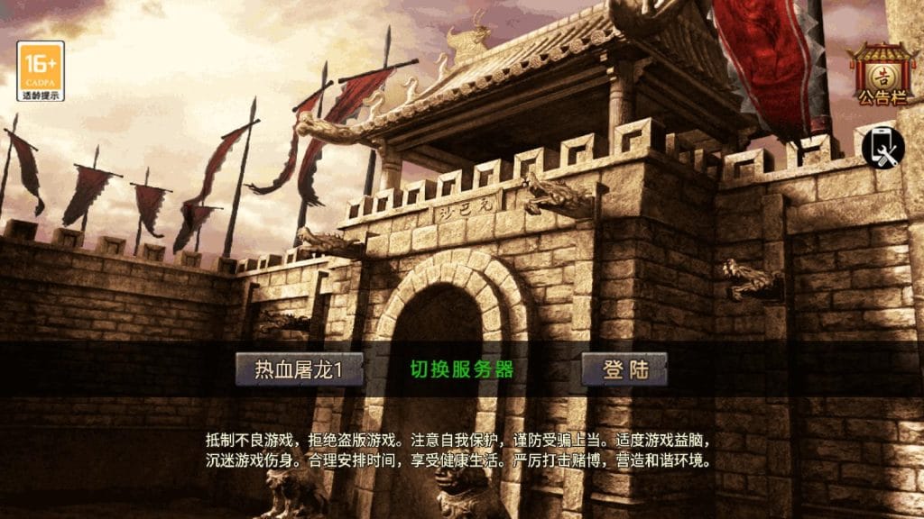 战神引擎传奇手游【1.80热血屠龙三职业免授权版】最新整理WIN系复古服务端+安卓苹果双端+GM后台+详细搭建教程-源码分享站