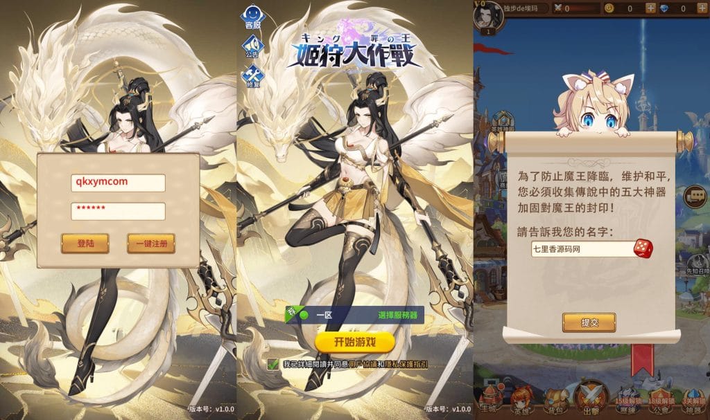 稀有卡牌回合手游【新应龙罪王·姬狩大作战3333级宝石内购版】最新整理Linux手工服务端+明文资源+多区跨服+自定义英雄+自定义符文+GM授权后台+安卓+详细搭建教程+视频教程-源码分享站