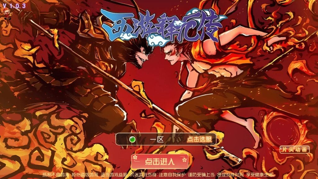 MT3换皮梦幻【西游释厄转】最新整理Linux商业开服手工服务端+安卓苹果双端+GM后台+详细搭建教程-源码分享站