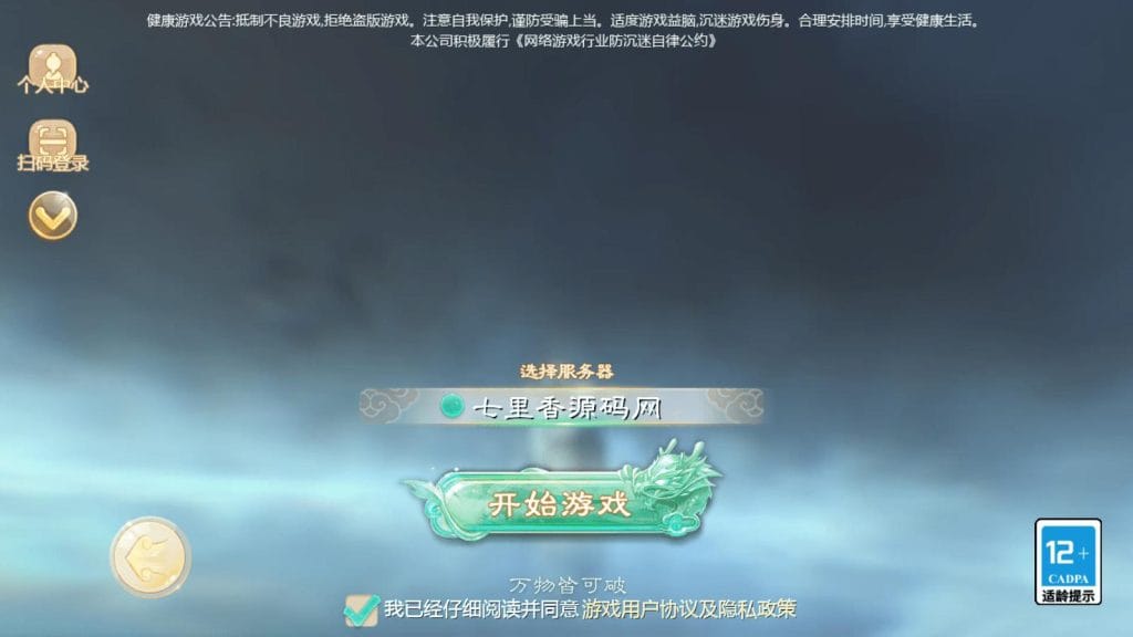 大话回合手游【最新引擎之缥缈西游六阶完整版】最新整理Linux手工服务端+安卓苹果双端+管理后台+详细搭建教程+视频教程-源码分享站