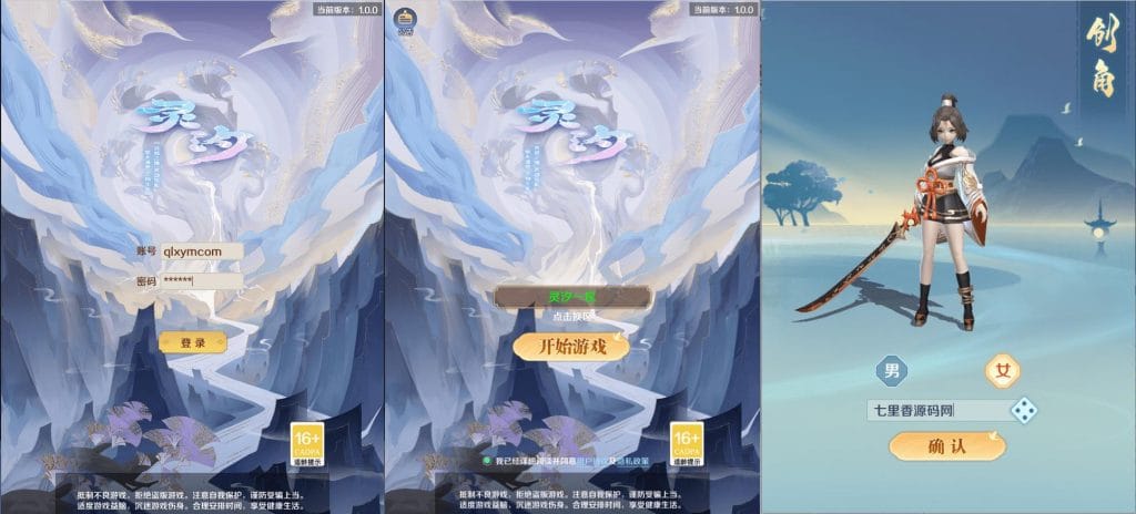 稀有三网H5游戏【九州飞凰录之灵汐H5】最新整理Linux手工服务端+GM授权后台+简易安卓APP+详细搭建教程+视频教程-源码分享站