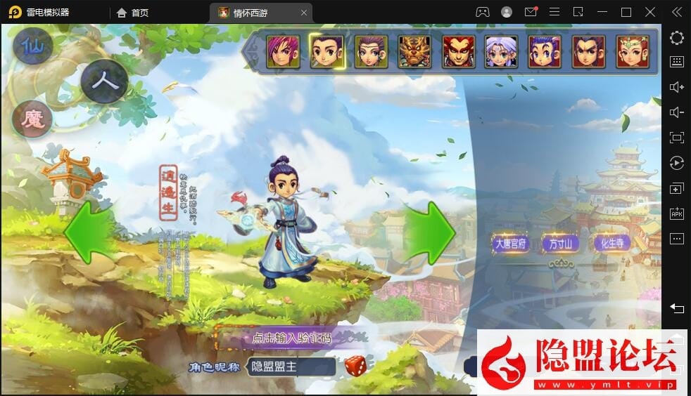 最新整理精品手游【仿官西游玉京谣】VM一键单机版+Linux手工外网端+隐盟视频教程+授权GM后台+双端-源码分享站