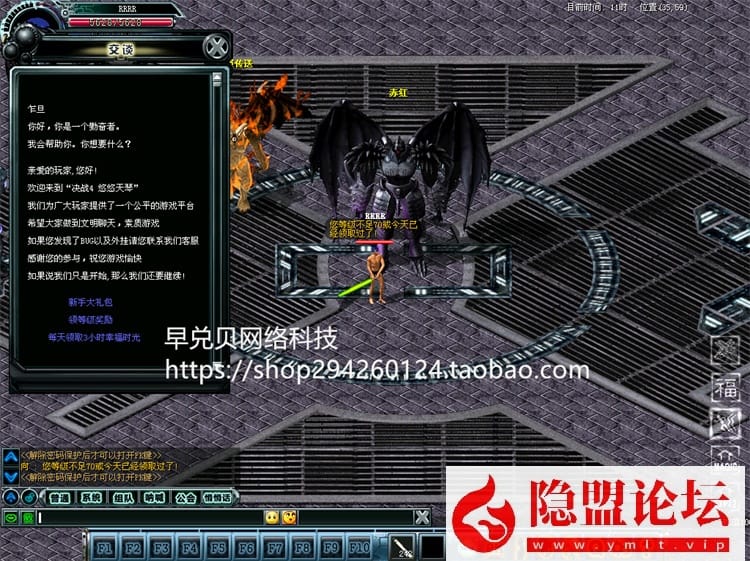 某宝破解端决战NEO单机版特色镜像服务端装备道具任意刷无限货币+隐盟视频教程+GM工具及脚本命令-源码分享站