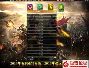 2024最新整理精品怀旧网单完美魔域五职业商业版VM一键单机端+隐盟视频教程+GM工具和辅助-源码分享站