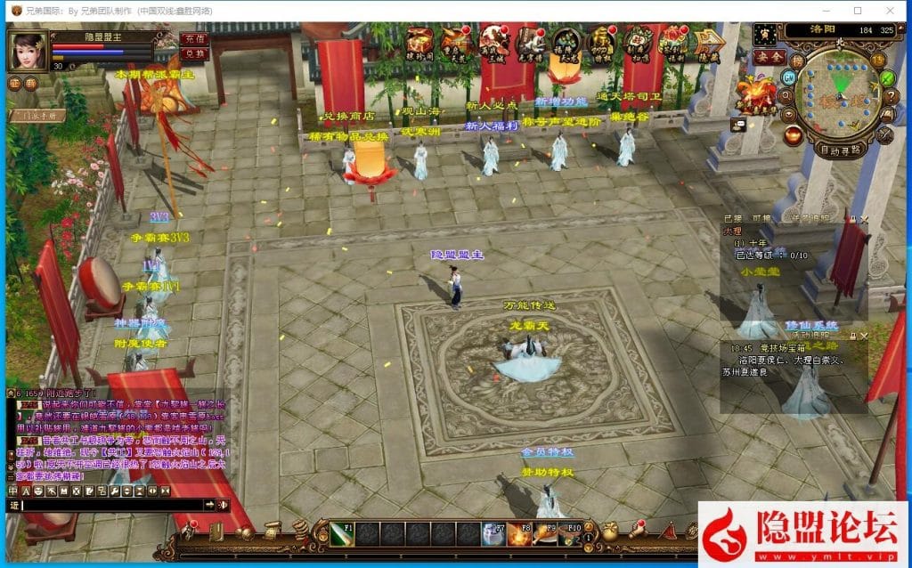 最新整理2024天龙八部14门派绝情谷修仙第四版VM一键单机版+隐盟视频教程+GM工具-源码分享站