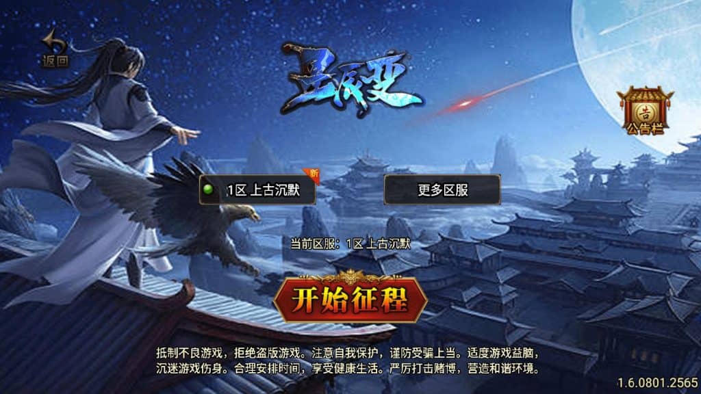 战神引擎传奇手游【上古沉默星辰变】最新整理Win系服务端+安卓苹果双端+GM授权后台+详细搭建教程-源码分享站