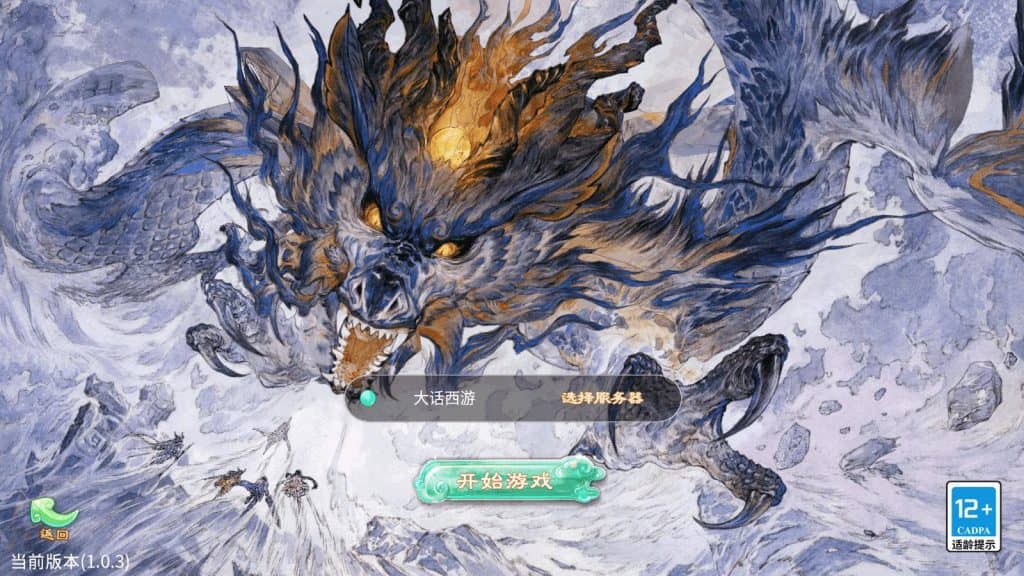 大话回合手游【天空西游之画里乾坤】最新整理linux手工服务端+安卓苹果双端+GM后台+详细搭建教程+全套源码+视频教程-源码分享站