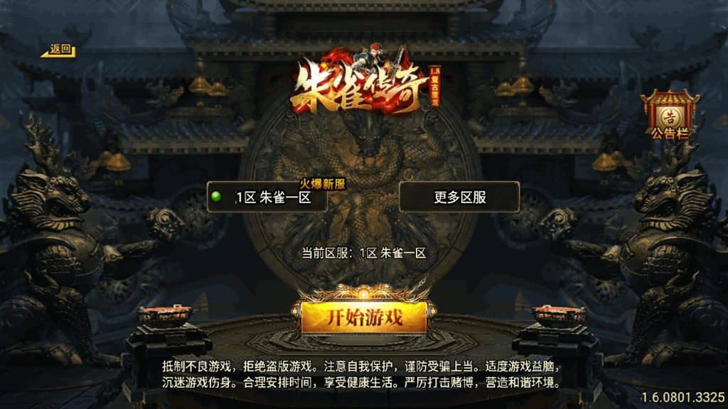 战神引擎传奇手游【朱雀复古白猪3.1】最新整理WIN系复古服务端+安卓苹果双端+GM后台+详细搭建教程-源码分享站