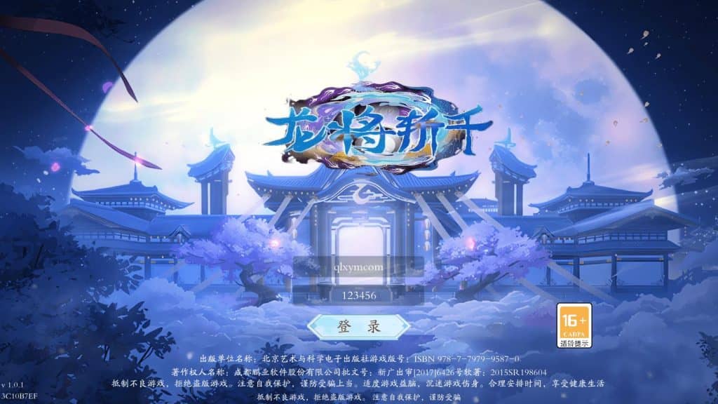 唯美3D仙侠手游【天地决之龙将斩千】最新整理Linux手工端+安卓+多区跨服+管理后台+GM授权后台+详细搭建教程-源码分享站