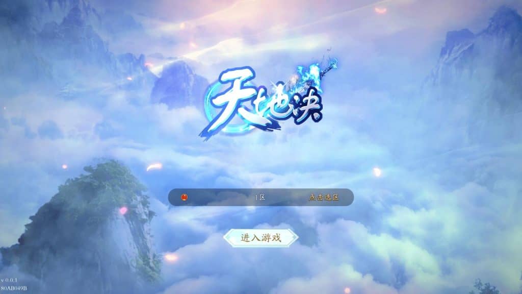 唯美3D仙侠手游【天地决八职业】最新整理Linux手工端+win手工端+安卓+多区跨服+管理后台+GM授权后台+详细搭建教程-源码分享站