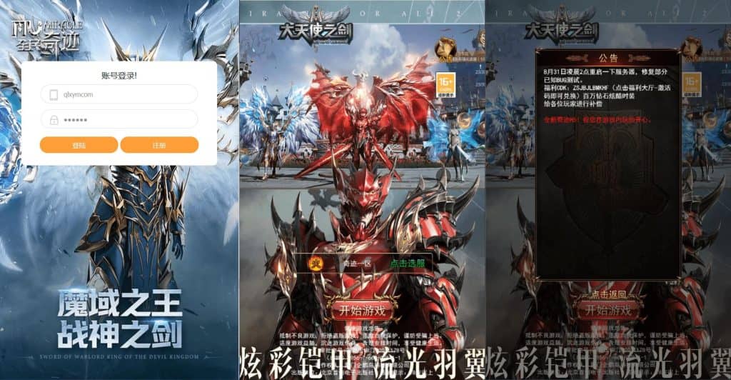 三网H5游戏【奇迹H5之神谕大陆魔改版】最新整理Linux手工服务端+平台币后台+简易安卓APK+GM授权后台+详细搭建教程-源码分享站