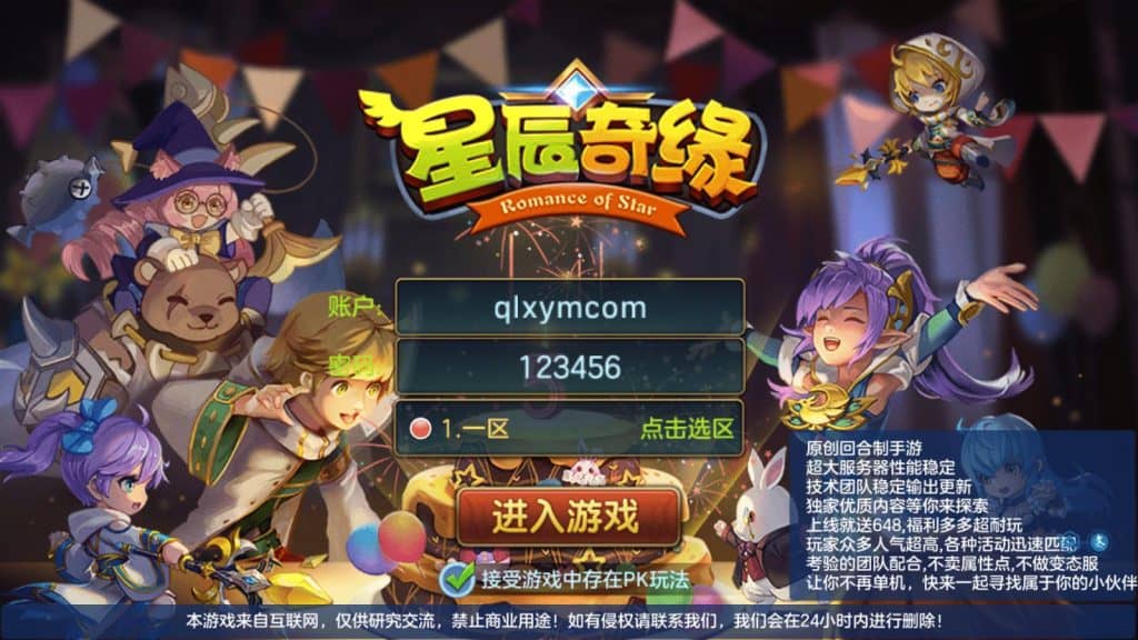 Q萌回合手游【云梦星辰】最新整理Linux本地注册手工端服务端+安卓苹果双端+GM授权后台+详细搭建教程+视频教程-源码分享站