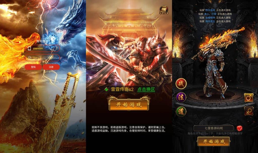 三网雷霆H5游戏【猎鹰雷霆2W转H5跨服版】最新整理Linux手工服务端+详细搭建教程+多区跨服+GM授权后台+简易安卓APP-源码分享站