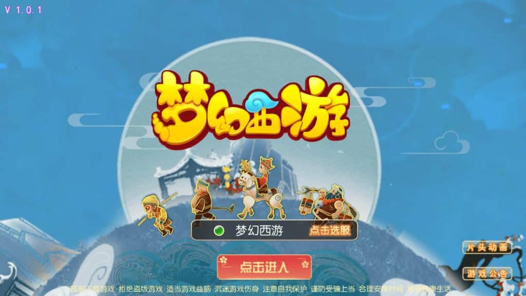 MT3换皮梦幻【梦星痕】最新整理Linux手工服务端+管理后台+GM后台+安卓苹果双端+详细搭建教程+视频教程-源码分享站