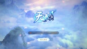 唯美3D仙侠手游【天地决八职业修复版】最新整理win手工端+安卓苹果双端+多区跨服+管理后台+GM授权后台+详细搭建教程-源码分享站