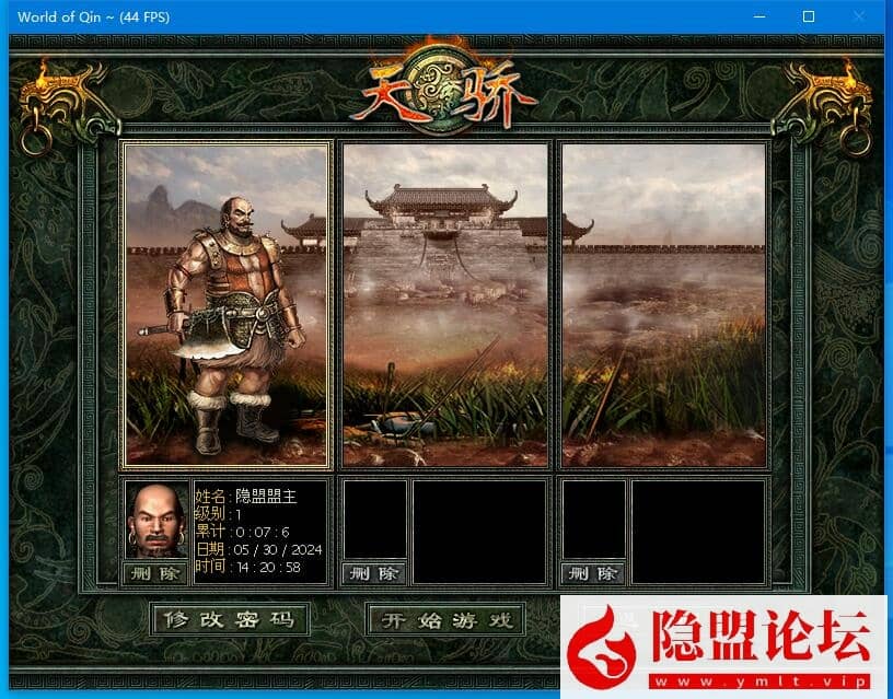 超稀有珍藏级网单新天骄又称【秦殇世界】免虚拟机一键单机版+隐盟视频教程+GM设置和刷装备-源码分享站