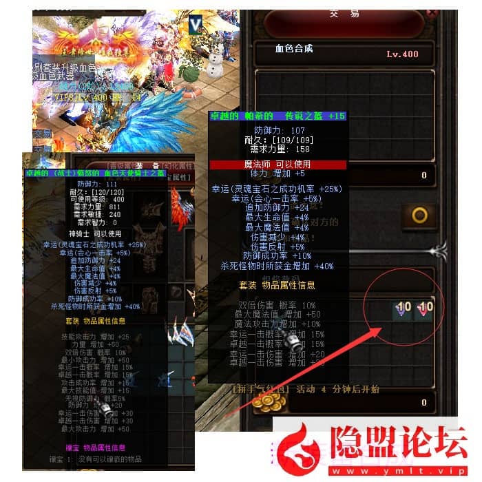 精品某宝端奇迹mu免虚拟机一键单机版S6全新扩展合成版11D翅膀传承血色套装可转生+隐盟视频教程+GM工具自定义装备-源码分享站