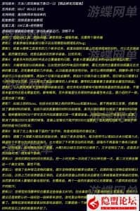 稀有经典怀旧网单天龙八部3万象归一第十版完美版VM一键单机端+隐盟视频教程+GM工具-源码分享站