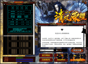 GEE引擎传奇端游【枭臣勇者大陆】最新整理WIN系服务端+配套补丁网站+详细搭建教程+视频教程-源码分享站
