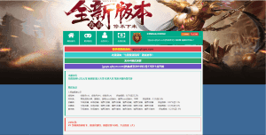 热血传奇页游【热血虎卫三职业】最新整理WIN系服务端+详细搭建教程+外网教程-源码分享站