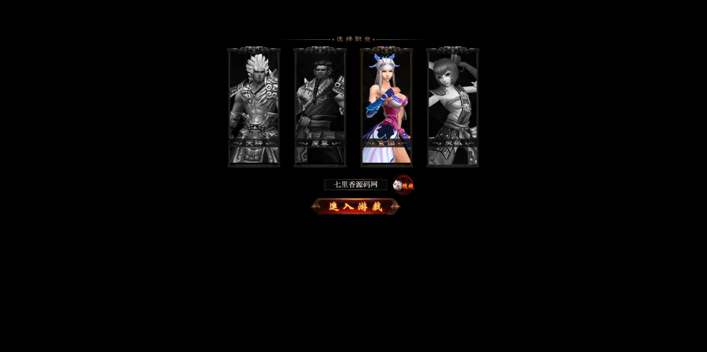 玄幻修仙页游【魔刹】最新整理WIN系服务端+GM工具+详细搭建教程+外网教程-源码分享站