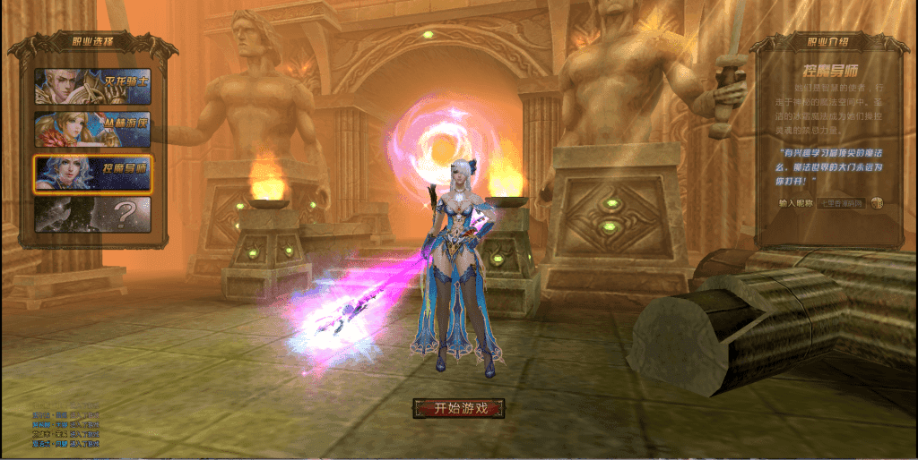 典藏3D魔幻页游【冰火启示录2】最新整理Win系服务端+详细搭建教程+外网教程-源码分享站