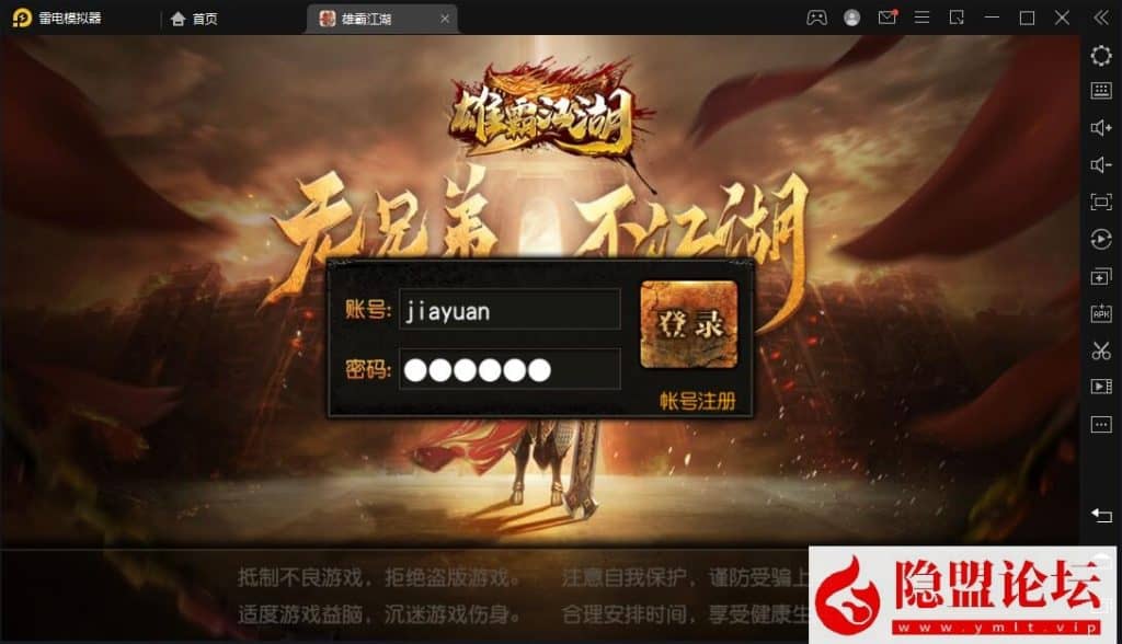 稀有经典白日门传奇手游【雄霸江湖】VM一键单机端+隐盟视频教程+GM网页充值和邮件物品后台-源码分享站