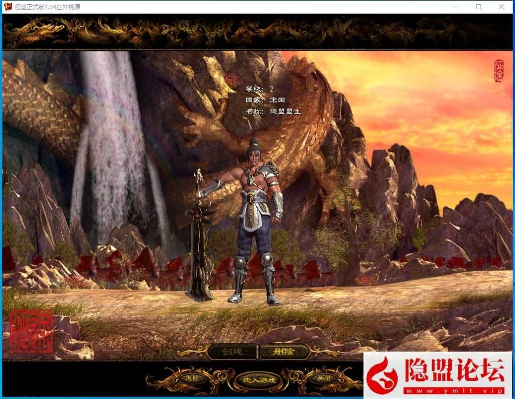 【梦回征途之世外桃源】经典角色扮演3D类剧情大型国战网游-最新整理VM一键单机版支持外网搭建-版本修改工具-配套GM工具-完整PC客户端-源码分享站