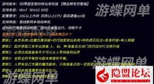 某蝶剑灵超变御剑修仙VM一键单机版修仙系统原石变身时装3D剑灵BNS+视频教程+GM工具-源码分享站