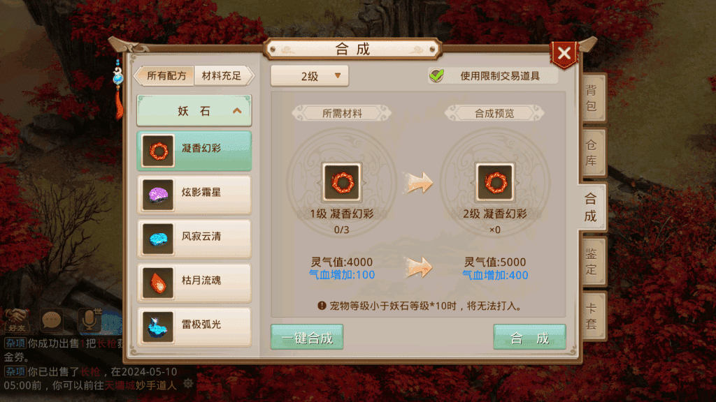 20240614225435132-Screenshot_20240510-004133