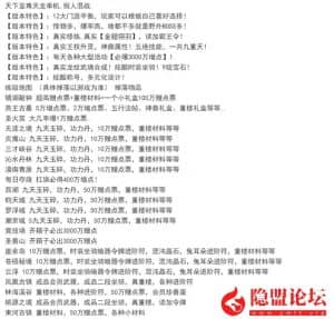 稀有精品怀旧天龙【天下至尊】VM一键单机版炫酷称号装备进阶假人混战+隐盟视频教程+GM工具-源码分享站