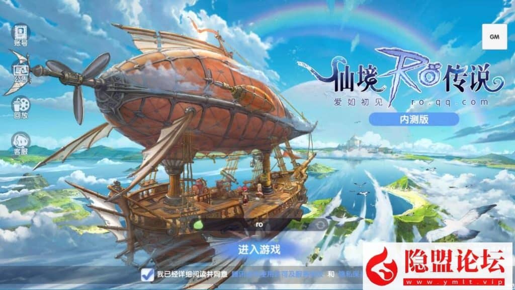 3D萌萌冒险手游【仙境传说.爱如初见RO】最新整理VM一键单机版+Linux手工外网端+安卓端+隐盟视频教程-源码分享站