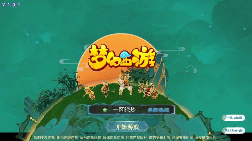 MT3换皮MH【晓梦西游第一季】最新整理Linux手工服务端+安卓苹果双端+GM后台+全套源码+详细搭建教程-源码分享站