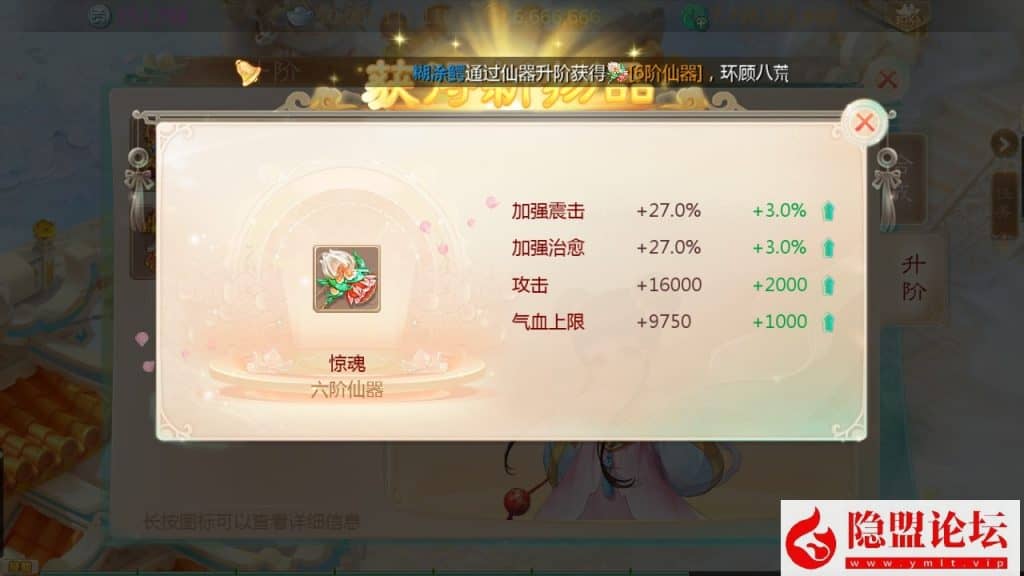 【缥缈西游六阶仙器紫色飞升完整版】VM一键单机版+linux手工外网端+隐盟视频教程+运营后台+定制后台+双端-源码分享站