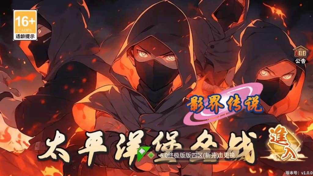 稀有横版卡牌回合手游【火影重生之太平洋堡垒战】最新整理Linux手工服务端+安卓苹果双端+GM授权后台+加解密工具+全套表+详细搭建教程-源码分享站