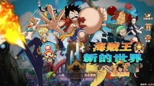 稀有横版卡牌回合手游【航海王之太平洋堡垒战】最新整理Linux手工服务端+安卓苹果双端+GM授权后台+加解密工具+全套表+详细搭建教程-源码分享站