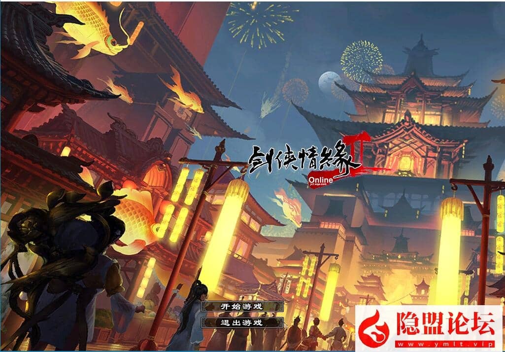 最新整理  新剑侠情缘网络版2VM单机版修复纹饰翅膀+隐盟视频教程+GM工具命令脚本代码+物品ID代码-源码分享站