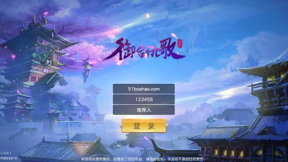 唯美3D仙侠手游【御剑九歌】最新整理Win系服务端+多区跨服+安卓苹果双端+管理后台+GM授权后台+详细搭建教程-源码分享站