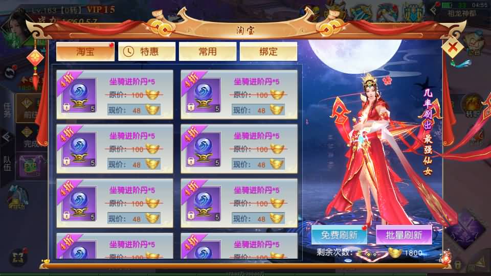 20240702181116768-18