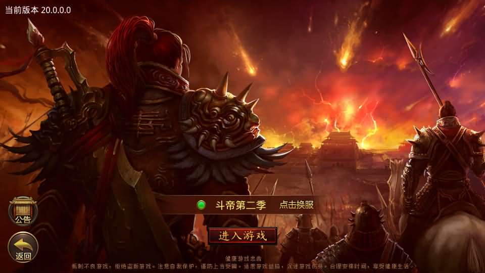 传世手游【斗帝传世第二季】最新整理单机一键既玩镜像端+Linux手工服务端+安卓苹果双端+GM授权后台+详细搭建教程-源码分享站