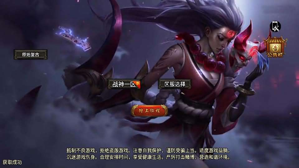 战神引擎传奇手游【1.76雷霆复古修复版-裤衩免授权】最新整理Win系复古服务端+安卓苹果双端+GM后台+详细搭建教程-源码分享站