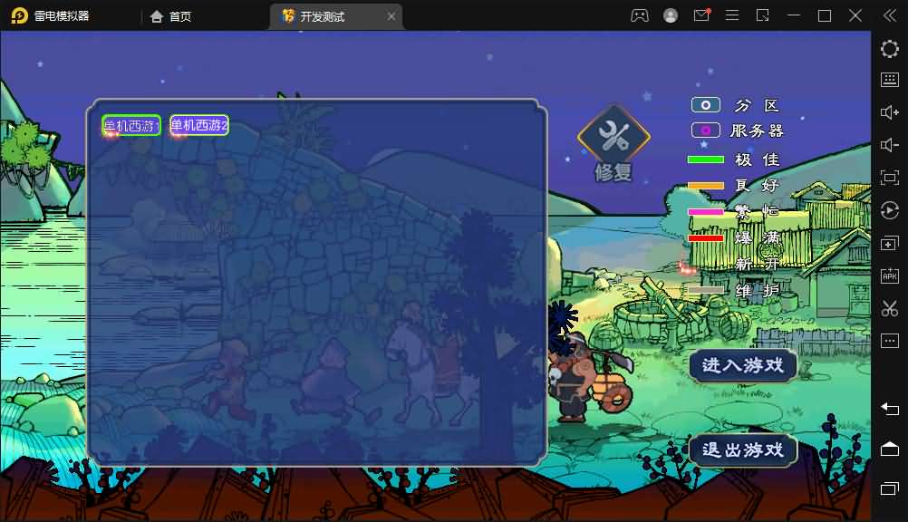 GGE2互通西游【花好互通超级赐福版】最新整理Win系服务端+安卓+PC客户端+全套源码+详细搭建教程-源码分享站