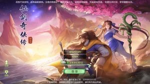 3D新国风MMORPG手游【仙剑奇侠传体验版】最新整理Linux手工服务端+安卓+GM物品后台+详细搭建教程+视频搭建教程-源码分享站