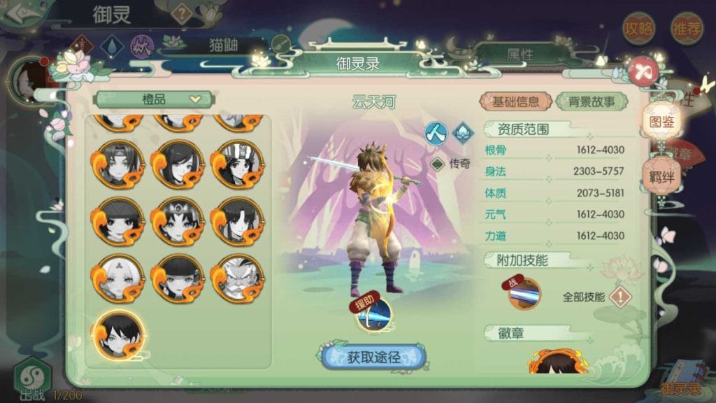 20240708203524802-Screenshot_20240705-224342