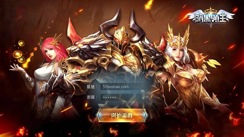 3D魔幻MMOARPG手游【暗黑领主】最新整理Win系服务端+安卓+详细搭建教程-源码分享站