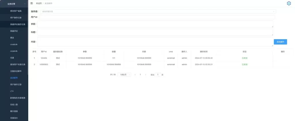 20240718220159958-11