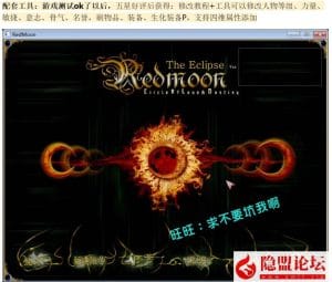 某宝新版【红月3.8c】仿官怀旧单机网游太阳神殿800魔法送修改器VM一键单机端+隐盟视频教程+GM工具+隐盟独家破解去除一机一码限制-源码分享站